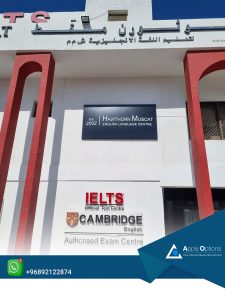 آشنایی با مرکز آزمون hawthorn muscat در عمان