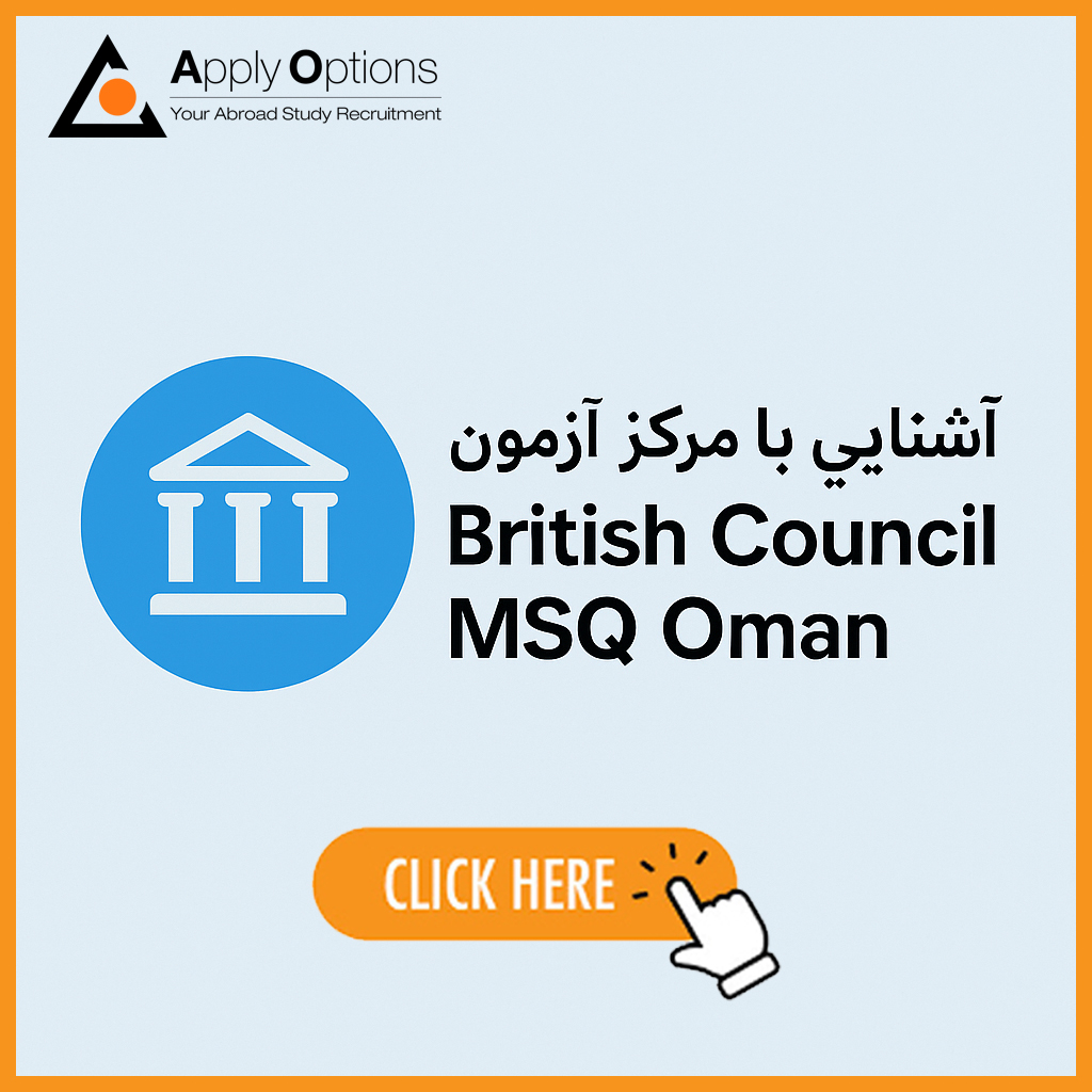 مرکز آزمون British Council در کشور عمان - ثبت نام آزمون آیلتس عمان