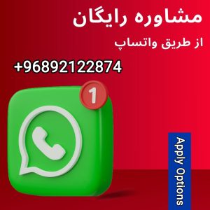 تماس با واتساپ