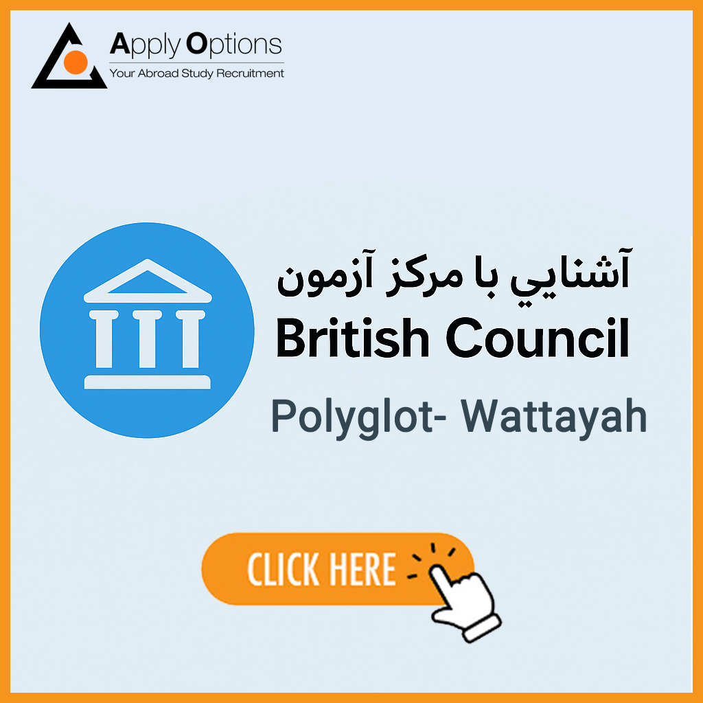 مرکز آزمون London Training Institute – Polyglot- Wattayah در عمان
