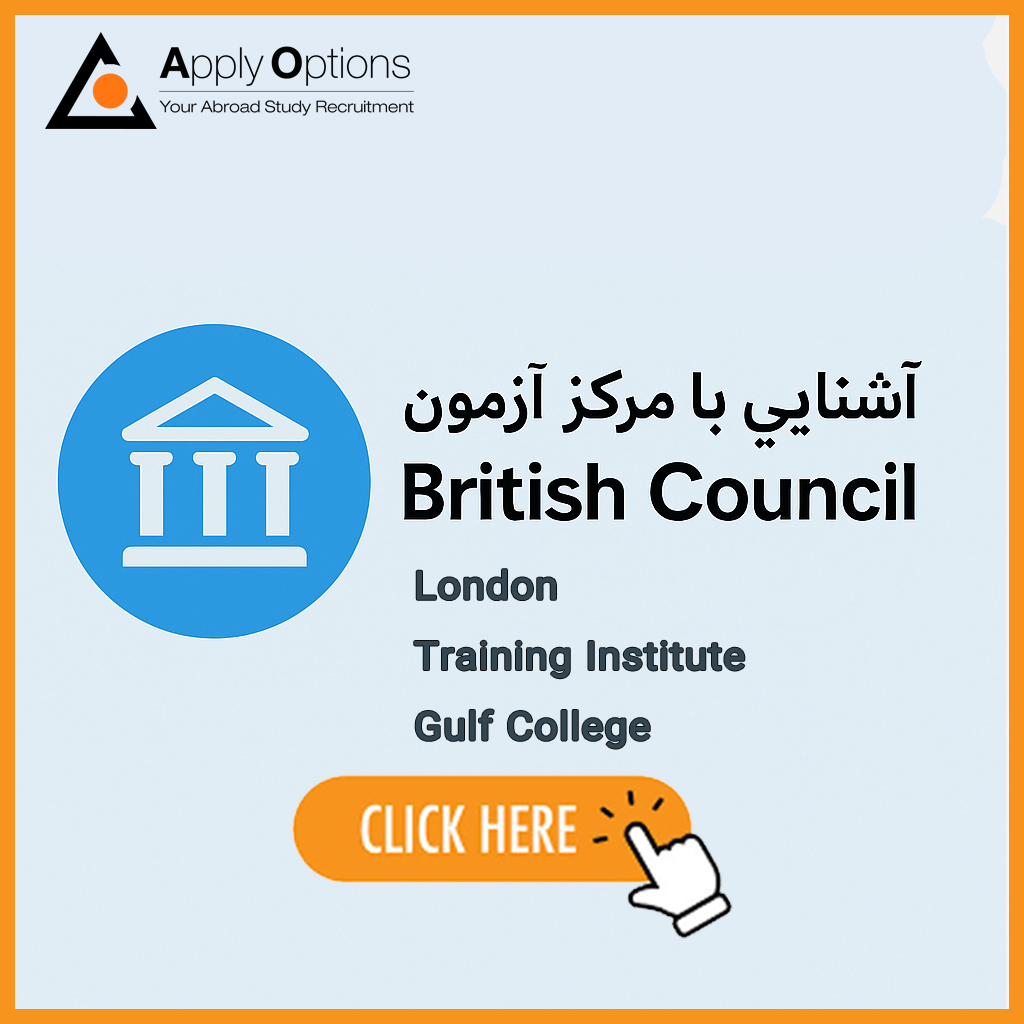 مرکز آزمون London Training Institute - gulf college در عمان