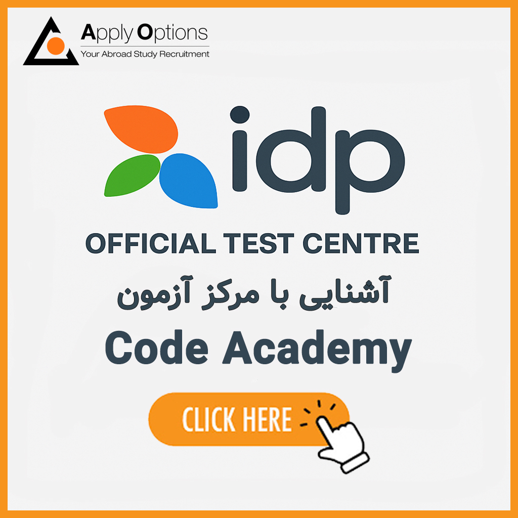 مرکز آزمون Code Academy - IDP در عمان